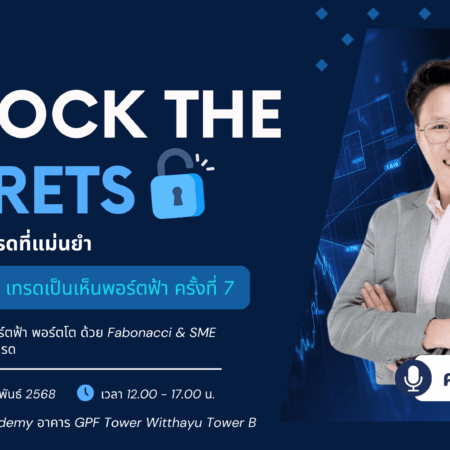 สัมมนา vt market กรุงเทพ วันที่ 23 กุมภาพันธ์ 2568